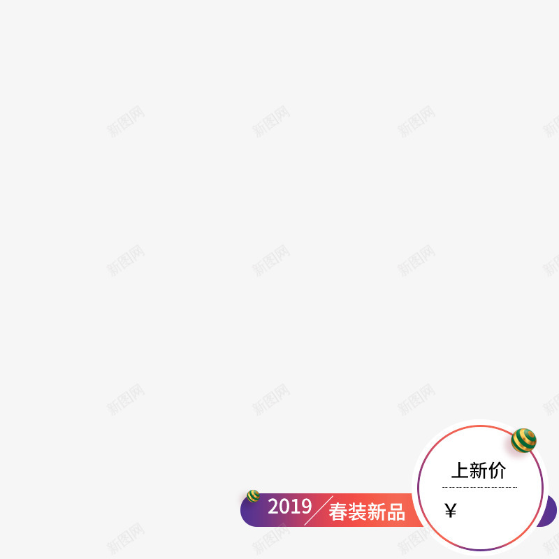 主图打标AING直通车设计png免抠素材_88icon https://88icon.com 主图 打标 直通车 设计