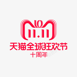 双11logo1库品牌logo素材