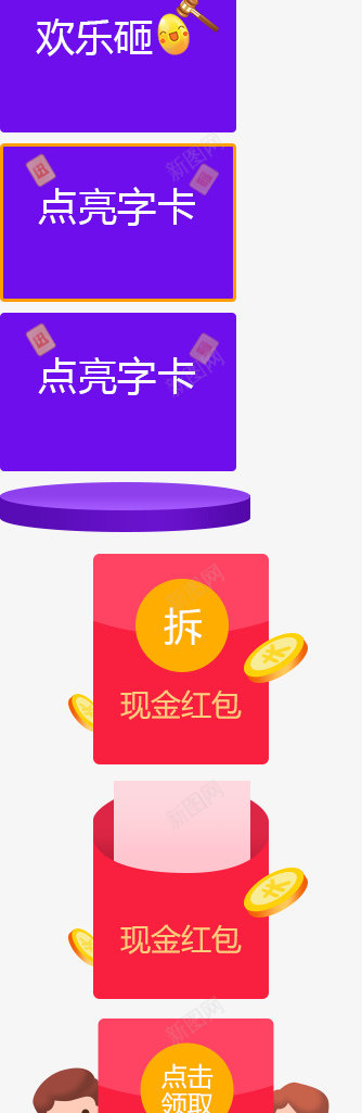 年费乐园png免抠素材_88icon https://88icon.com 年费 乐园