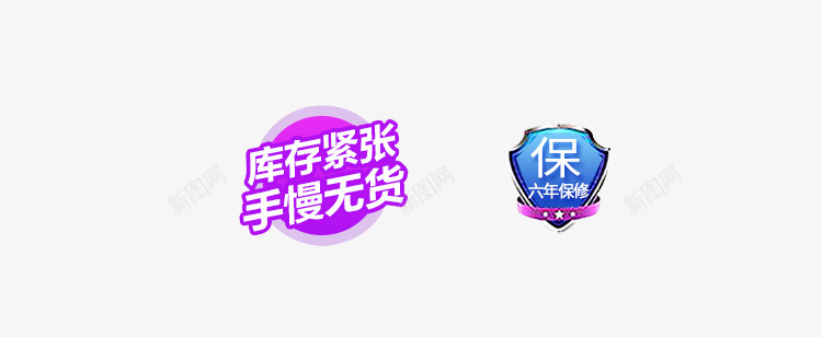 电商 小物件png免抠素材_88icon https://88icon.com 电商 小物件