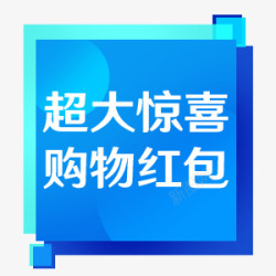 直播间贴片制作京东羚珑智能设计平台侧栏素材