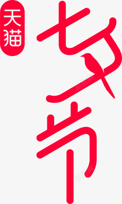 天猫logo标识素材