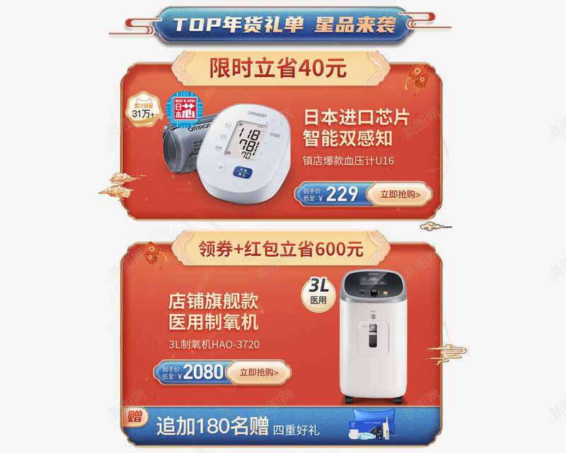 1小时后pc02活动首页png免抠素材_88icon https://88icon.com 小时 活动 首页