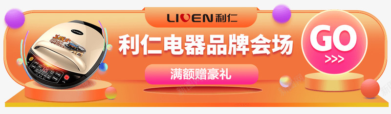 618小家电品牌分会场母婴png免抠素材_88icon https://88icon.com 小家电 品牌 分会场 母婴