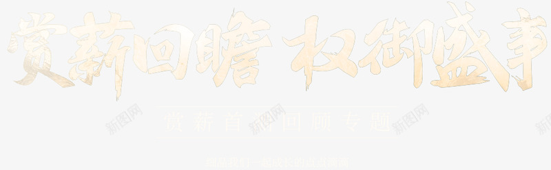 AZ中国风LOGOpng免抠素材_88icon https://88icon.com 中国 国风