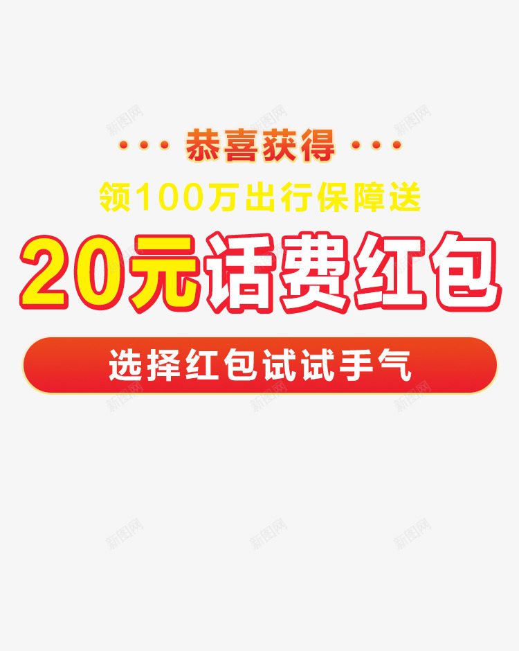 现金红包送给你png免抠素材_88icon https://88icon.com 现金 红包 送给 给你