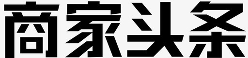 今日头条商家头条图标