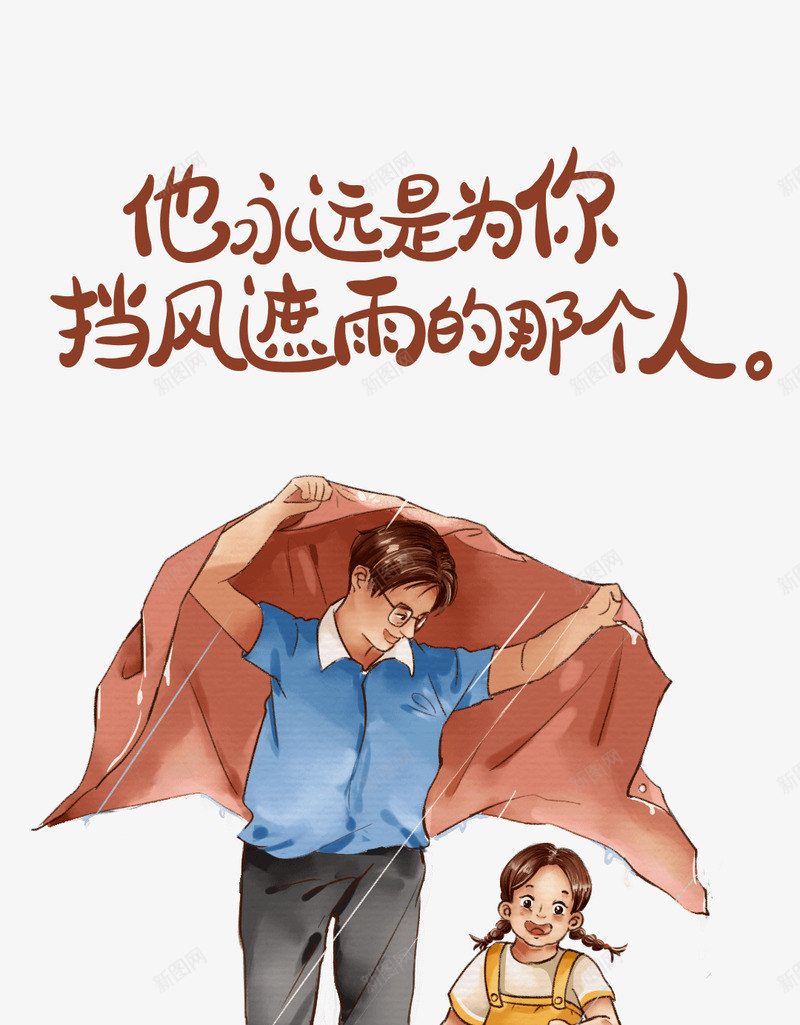 曾经的少年当了爸之后封面底图png免抠素材_88icon https://88icon.com 曾经 少年 当了 之后 封面 底图