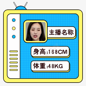 直播设计费用抖音直播 banner 贴片 直播间设计png免抠素材_88icon https://88icon.com 直播 设计 设计费 费用 抖音 贴片 直播间