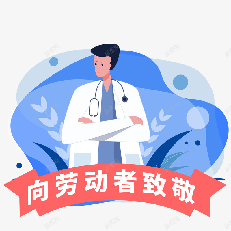 人物造型插画png免抠素材_88icon https://88icon.com 人物造型 插画