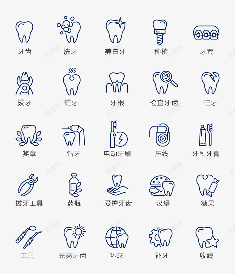 医美口腔及整形图标汇集png免抠素材_88icon https://88icon.com 医美 口腔 整形 图标 汇集