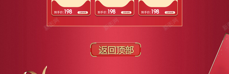 双十二首页psd设计背景_88icon https://88icon.com 双十二 首页 红色 精修图