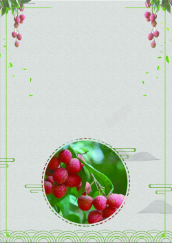 水果挂画荔枝海报设计高清图片