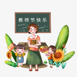 手绘卡通教师节快乐老师您辛苦了素材