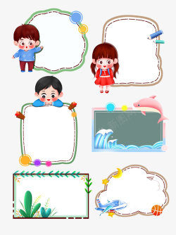 卡通儿童提示边框元素套图素材