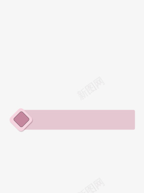 气泡粉色粉色的标题框图标