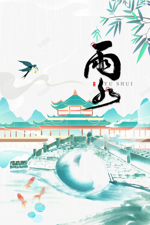 雨水国潮手绘背景装饰元素图psd免抠素材_88icon https://88icon.com 雨水 国潮 手绘 背景 装饰 元素图