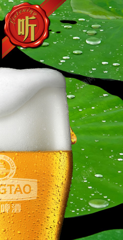 鲜啤狂欢啤酒节背景素材高清图片