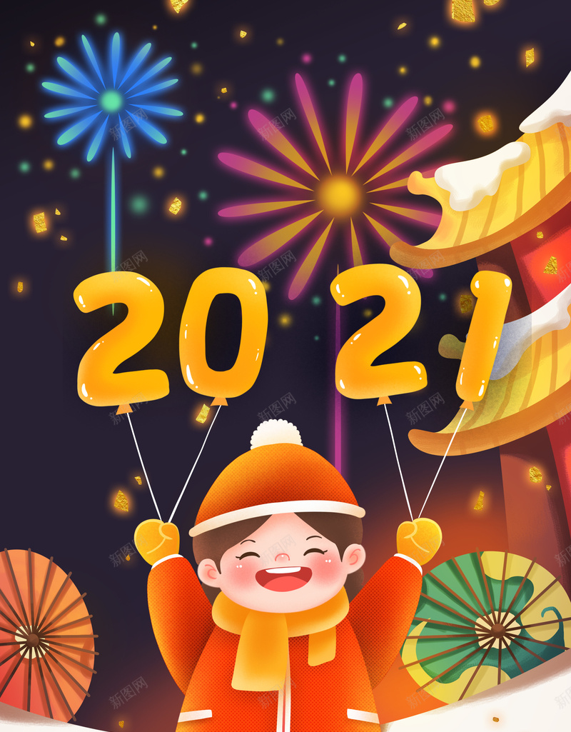 2021卡通人物背景图元素psd设计背景_88icon https://88icon.com 2021 元素图 光效装饰 卡通人物 烟花 背景图