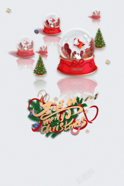 圣诞节水晶球装饰卡通元素图素材
