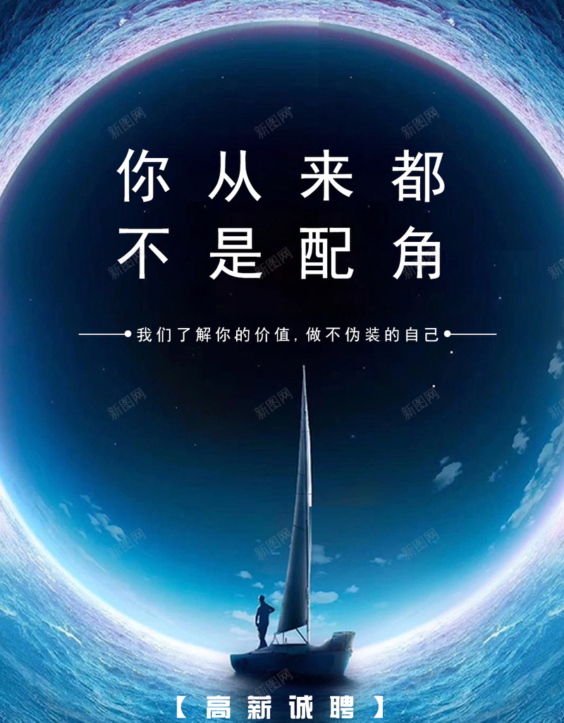 大气招聘海报psd设计背景_88icon https://88icon.com 招聘 地产 文案 大气地产