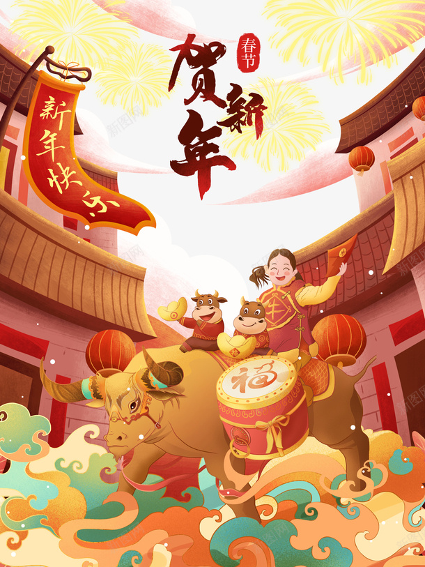 贺新年艺术字手绘牛年装饰元素图psd免抠素材_88icon https://88icon.com 12生肖牛 元素图 手绘 牛年 生肖牛 艺术字 装饰 贺新年