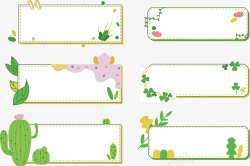 绿色立体对话框可爱卡通绿色植物仙人掌叶子边框对话框高清图片