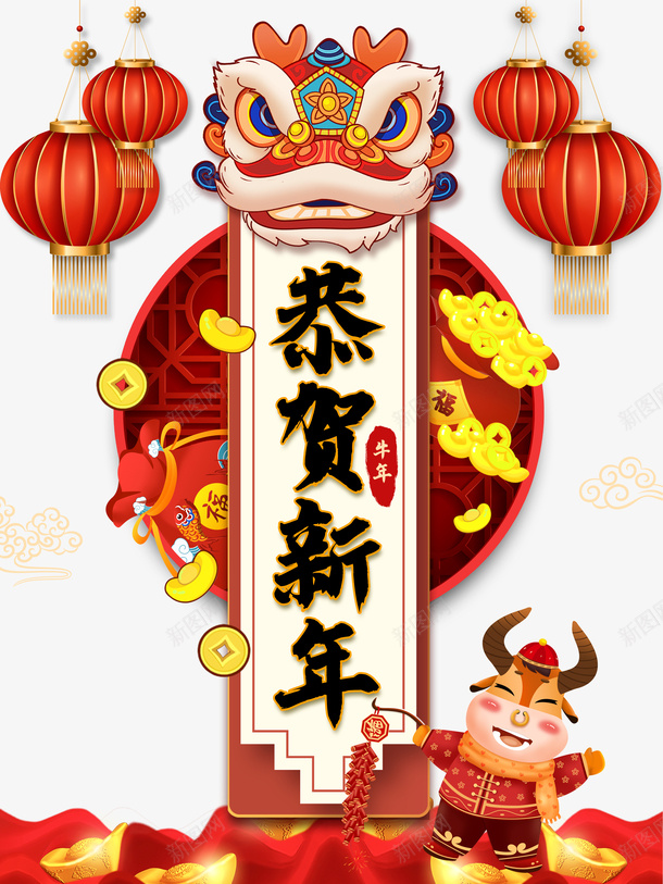 恭贺新春艺术字手绘春节元素图psd免抠素材_88icon https://88icon.com 恭贺新春 艺术字 手绘 春节 元素图 灯笼 云纹