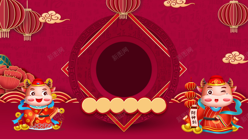 牛年春节年货节创意背景图psd设计背景_88icon https://88icon.com 牛年 春节 年货节 创意 背景图 灯笼 祥云 生肖牛 财神元素图