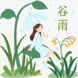 节气谷雨手绘春天谷雨打伞女孩插画高清图片