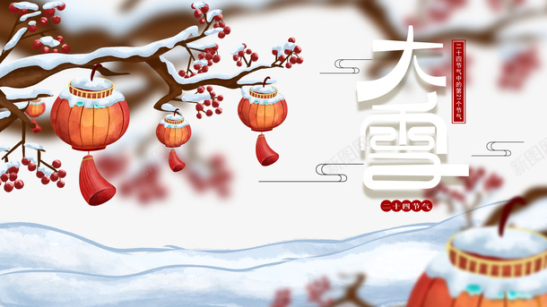 冬天大雪树枝灯笼雪地psd免抠素材_88icon https://88icon.com 冬天 大雪 树枝 灯笼 雪地