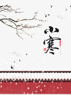 雪花树枝冬天小寒树枝花朵鸟围墙雪花高清图片