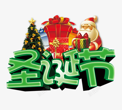 圣诞节快乐png免抠素材_88icon https://88icon.com 圣诞节 圣诞老人 礼物 小鹿 卡通 可爱 节日 欢快 快乐 圣诞树