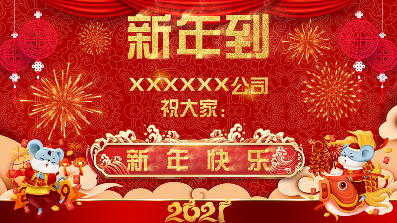 2021春节祝福psd设计背景_88icon https://88icon.com 2021 春节祝福 喜庆 氛围 海报 新年 2021祝福海报 2021海报 2021春节海报