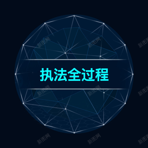 科技线条球形背景封面psd免抠素材_88icon https://88icon.com 封面 球形 科技 科技感商业计划书封面 线条 背景