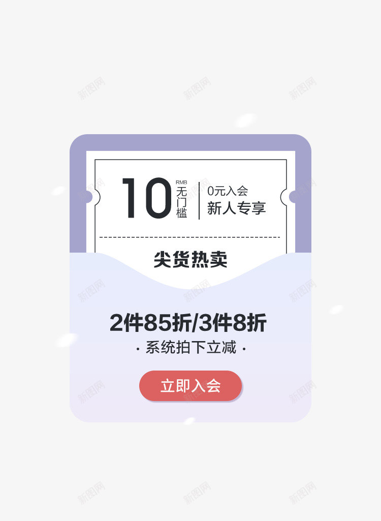 O1CN017IDEZo1wHChNqsuqK528296282 7501100优惠券促销关联png免抠素材_88icon https://88icon.com 优惠券 促销 关联