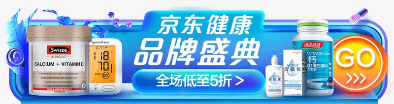 京东健康分会场会场排版参考png免抠素材_88icon https://88icon.com 京东 健康 分会场 会场 排版 参考