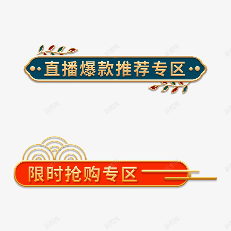 免扣透明 活动 点缀 气氛 修饰 氛围png免抠素材_88icon https://88icon.com 免扣 透明 活动 点缀 气氛 修饰 氛围