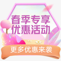 直播间贴片制作京东羚珑智能设计平台1素材