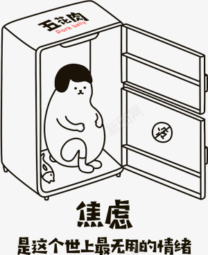 焦虑是这个世界最无用的情绪关于插画png免抠素材_88icon https://88icon.com 焦虑 这个 世界 最无 用的 情绪 关于 插画