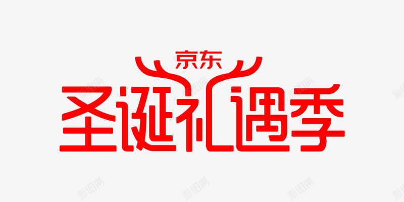 logo2主题文字排版png免抠素材_88icon https://88icon.com 主题 文字 排版