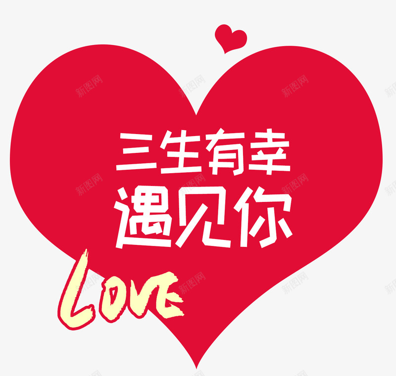 三生小标 大促字png免抠素材_88icon https://88icon.com 三生 小标 大促字