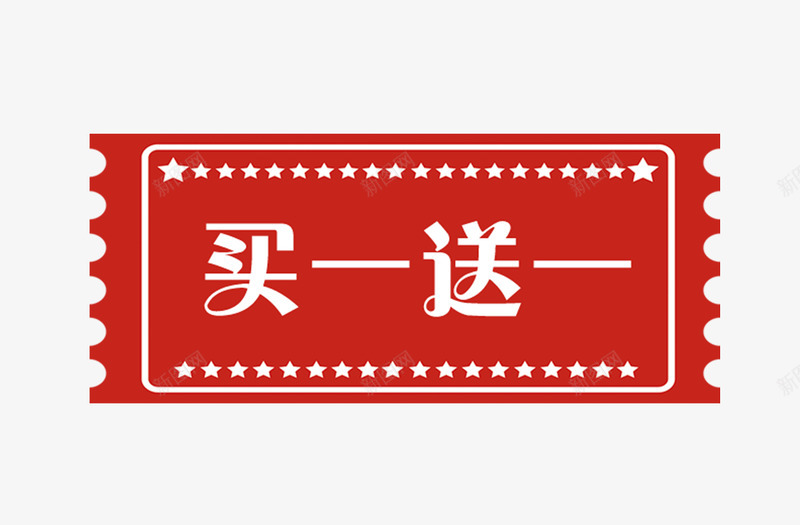 赠小图标png免抠素材_88icon https://88icon.com 赠小 图标