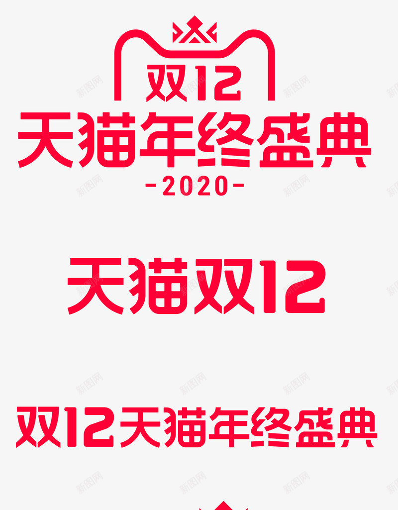 2020双12品牌vi标识规范包包png免抠素材_88icon https://88icon.com 品牌 标识 规范 包包