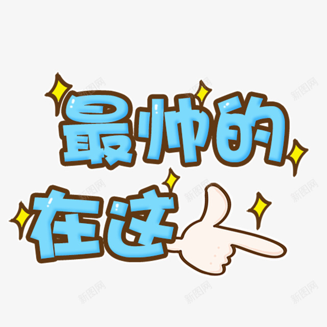 标题字设计png免抠素材_88icon https://88icon.com 标题字 设计