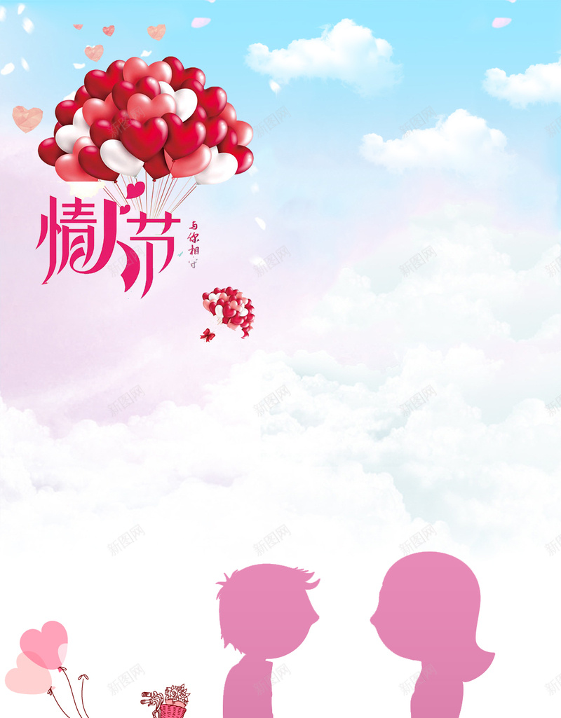 情人节浪漫梦幻暖色H5背景psd设计背景_88icon https://88icon.com 情人节 浪漫 梦幻 暖色 粉色 花瓣 爱心 海报 情人