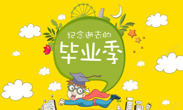 卡通动漫毕业季背景背景
