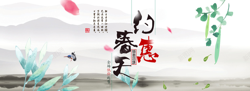 中国风春季女装banner背景