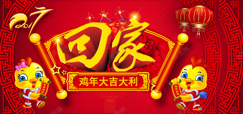 2017新年海报背景背景