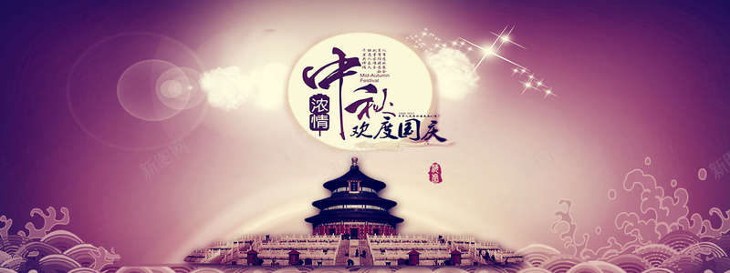 中秋欢度国庆jpg设计背景_88icon https://88icon.com 国庆 中秋 背景 横幅背景 海报banner 全屏banner背景